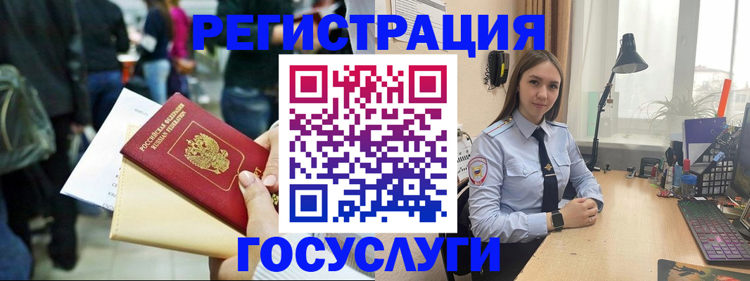 временная прописка в Инте