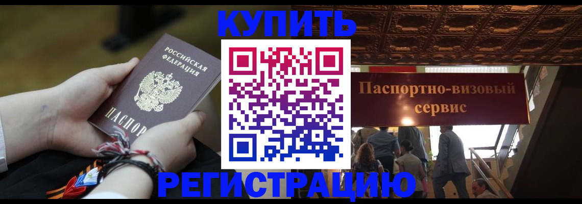 прописка для военкомата в Инте