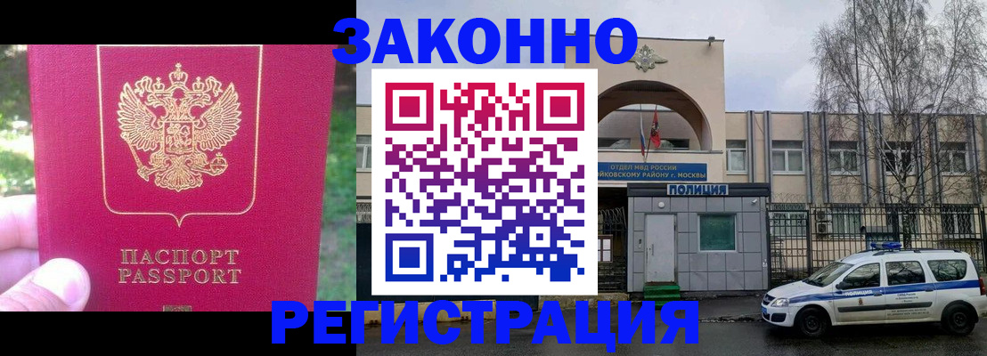 прописка для военкомата в Инте