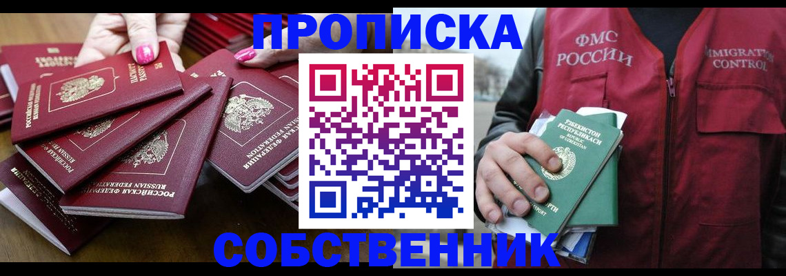 временная регистрация поиск в Инте