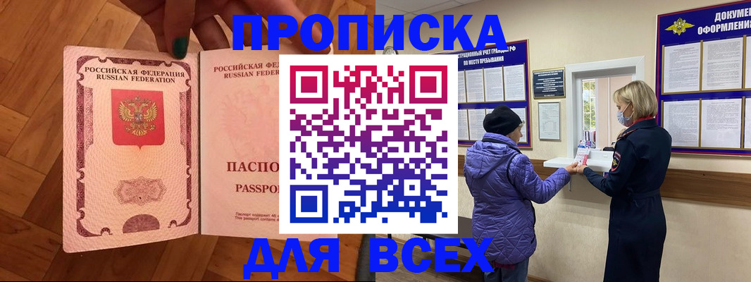 регистрация для школы в Инте